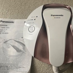 パナソニック 光エステ  と アミューレのセットの画像