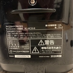【美品】米屋の旨み 銘柄炊き ジャー炊飯器 5.5合 RC-MC50-Bの画像