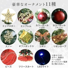 【美品】クリスマスツリー150cmの画像