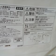 ★リユースのサカイ日立店★HJ8510 IRIS OHYAMA 電子レンジ  22年製 動作確認／クリーニング済み の画像