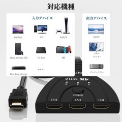 新品❤️HDMI2.0切替器 3入力1出力 4K対応の画像