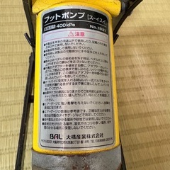 フットポンプ（空気入れ）の画像