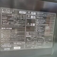 ★リユースのサカイ日立店★HJ8511 IRIS OHYAMA オーブンレンジ  21年製 動作確認／クリーニング済み の画像