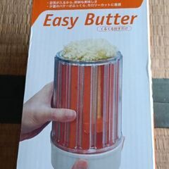 バターカッター　未使用の画像