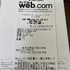 サウンドバー Polk React 保証2年付の画像