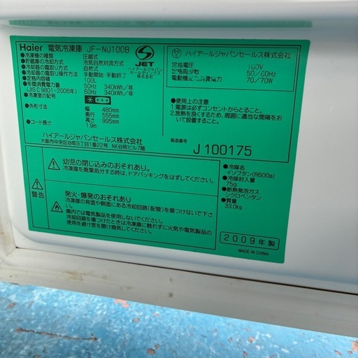 ⭐️激安⭐️ハイアール　冷凍庫　100L