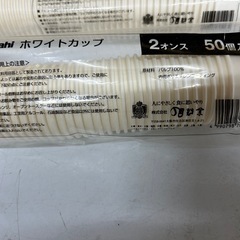 試飲カップ　2オンスの画像