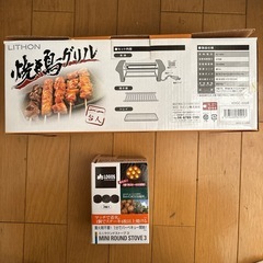 焼き鳥グリル 煉炭の画像