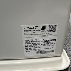北海道   帯広   2021年製   サンポット   家電   季節、空調家電   モノココ   モノココ帯広店の画像