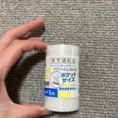 ポケットサイズ　農業用ビニールテープの画像