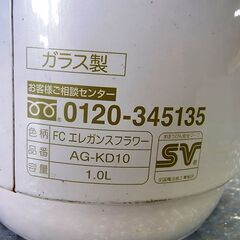 魔法瓶 ガラスマホービン 保温ポット 象印 AG-KD10の画像