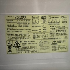 シャープ冷蔵庫の画像