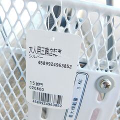 【JM908保管M】実用未使用 M'CLUB TRICYCLE 大人用三輪自転車 トライク (前20後16) シルバー 固定とスイング切替可能 前後バスケット搭載の画像