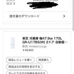 一人暮らし用 東芝(TOSHIBA) 冷蔵庫の画像