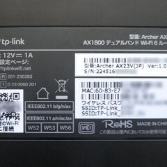 TP-Link Archer AX23V 無線LANルーターの画像