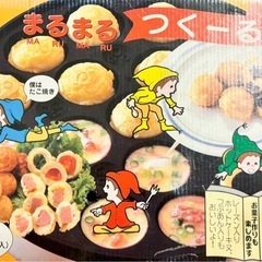 まるまるつくーる　たこ焼き器　17穴の画像