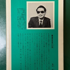 鬼村卓の画像