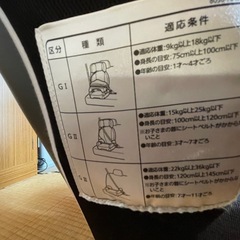 （お話中）チャイルドシート　エールべべの画像