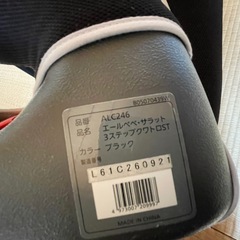 （お話中）チャイルドシート　エールべべの画像