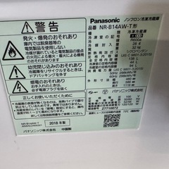 東W201 訳あり Panasonic ノンフロン冷凍冷蔵庫  NR-B14AW-T 2018年製 パナソニックの画像