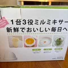 ミキサーの画像