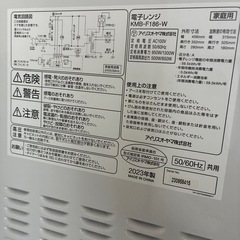 レンジ＋冷蔵庫まとめ売りの画像