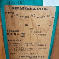 ローテーブル　の画像