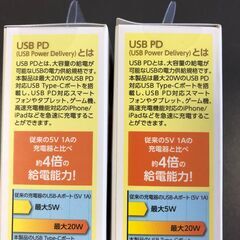 ☆【未使用保管品】2点セット 多摩電子工業 超急速充電 PD対応 出力自動切替 最大出力20W Type-C×1ポート ホワイト TAP134UW(NF251205) Zi-2352の画像