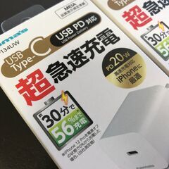 ☆【未使用保管品】2点セット 多摩電子工業 超急速充電 PD対応 出力自動切替 最大出力20W Type-C×1ポート ホワイト TAP134UW(NF251205) Zi-2352の画像