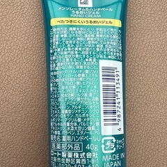 ロート製薬 ハンドベール うるおいさらっとジェル 40gの画像