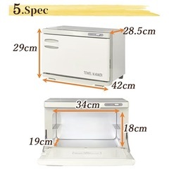 タオルウォーマーの画像