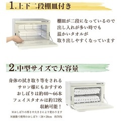 タオルウォーマーの画像