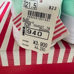 【お取引中です】新品未使用　キッズ スニーカー 21.5㎝の画像