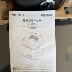 電気フライヤー　新品の画像