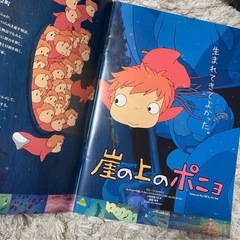 崖の上のポニョ 映画パンフレット の画像