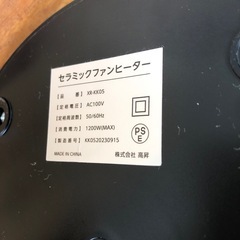 NO：5133  セラミックファンヒーター‼️1200w大風量❣️お買い得品の画像