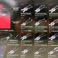 未使用品 ギアプライヤーセット【リサイクルマート下関店】の画像