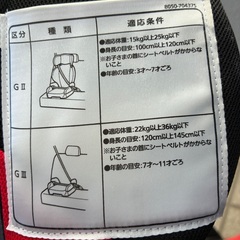 チャイルドシートの画像