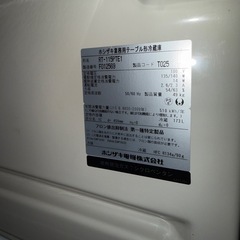 コールドテーブル ホシザキ 型式 RT-115PTE1の画像