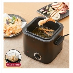 電気フライヤー　新品の画像