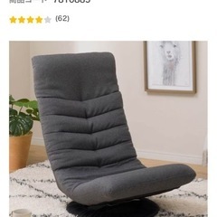 回転座椅子(ニトリ)の画像