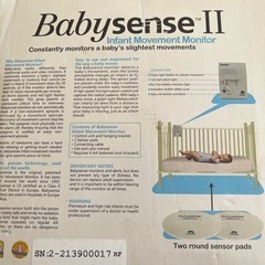 babysense ベビーセンサー　ベビーセンスの画像