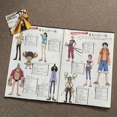 ONE PIECE 映画連動特別篇 STRONGWORLDの画像