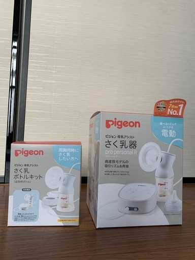 両胸用・ダブルポンプ）さく乳器　電動　pro personal R