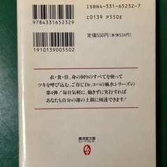 　風水パワーで大開運の画像