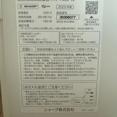 【SHARP加熱気化式加湿器】の画像