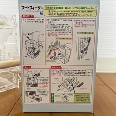 決まりました！【美品】excel フードフィーダーMの画像