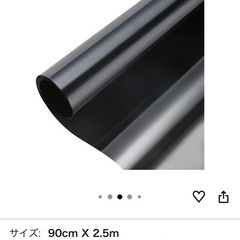 遮光シート　窓用フィルム　ブラック　完全目隠し　UVカット　ベビー用品の画像