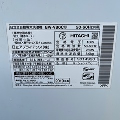 希少✨8.0kg洗濯機 HITACHI 2019年製の画像