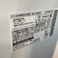【6ヶ月間の保証付き！】HITACHI全自動洗濯機入荷しました！の画像